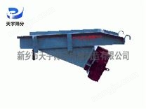 振動給料機(jī)2